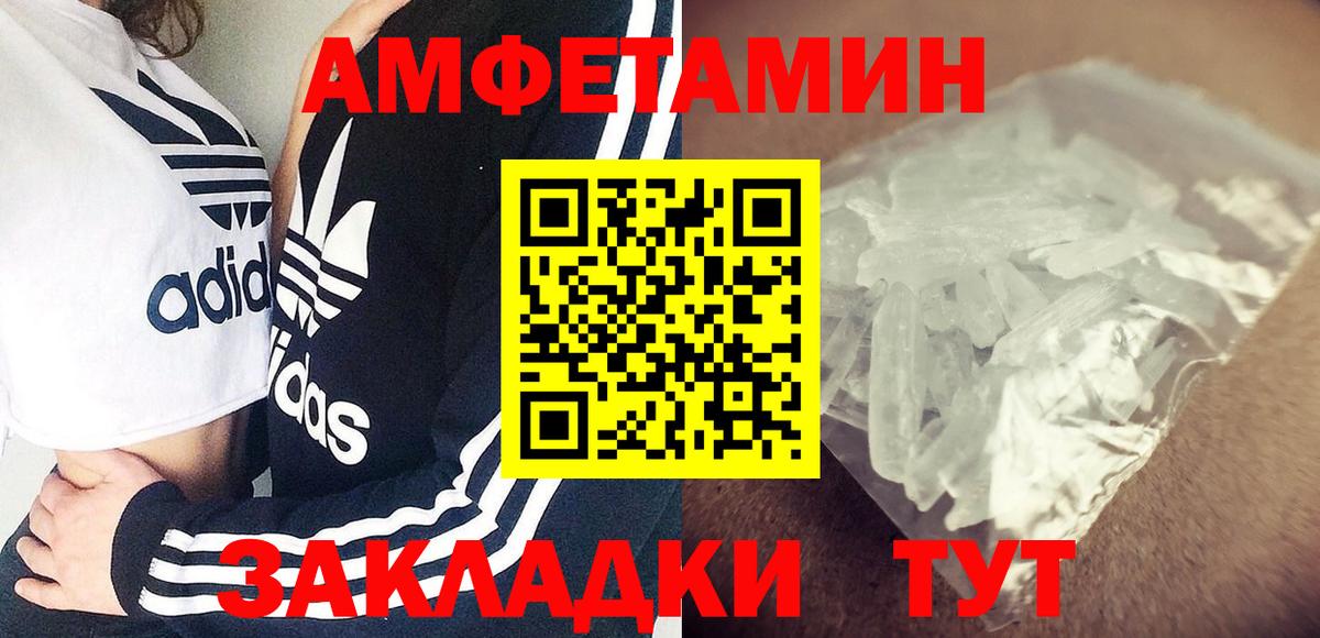 Амфетамин  Амфетамин 97%  Вход с VPN  Октябрьский 