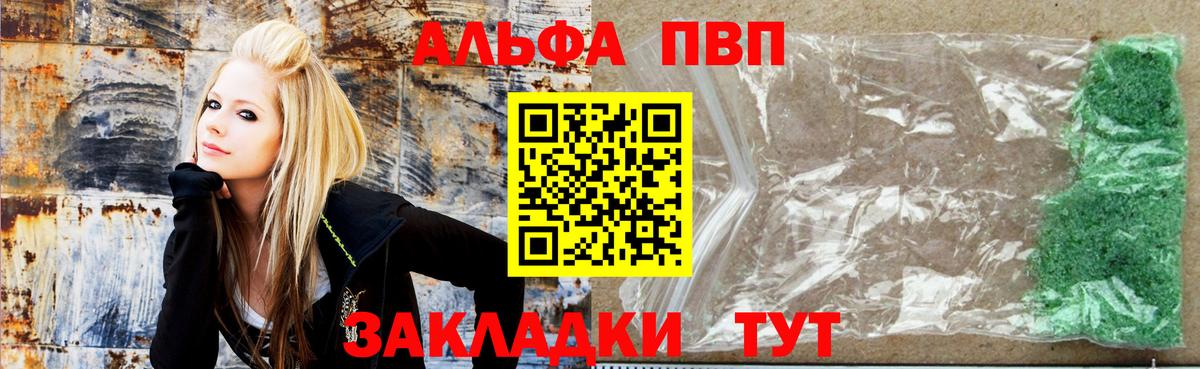А ПВП  A PVP VHQ  Alfa_PVP Crystall  Alpha PVP Crystall  Вход с VPN  Октябрьский 