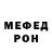 МЕФ кристаллы Rajean Quilala
