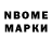 КОКАИН 98% nonam barneo
