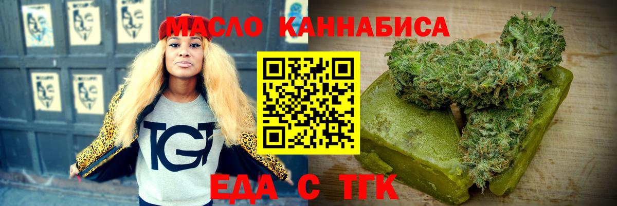 Cannafood конопля Октябрьский