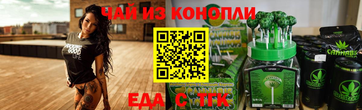 Печенье с ТГК марихуана  Вход с VPN  Октябрьский 