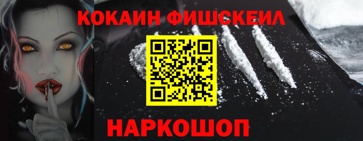 КОКАИН 97%  даркнет сайт  Октябрьский  Вход с VPN  Cocaine 