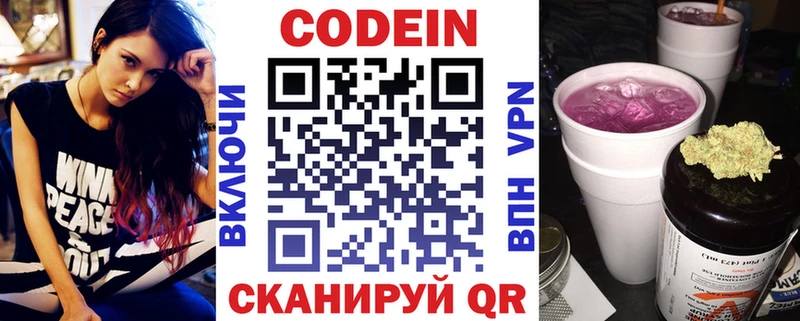 Codein Purple Drank  блэк спрут сайт  Октябрьский 