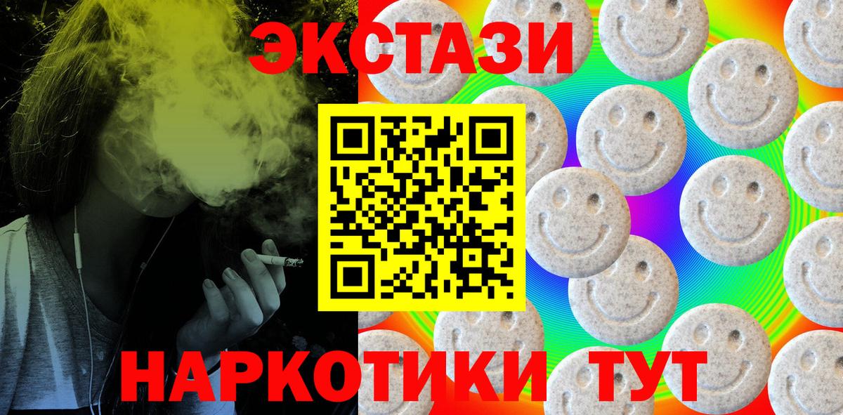 ЭКСТАЗИ Cube  Вход с VPN  Ecstasy  Октябрьский 