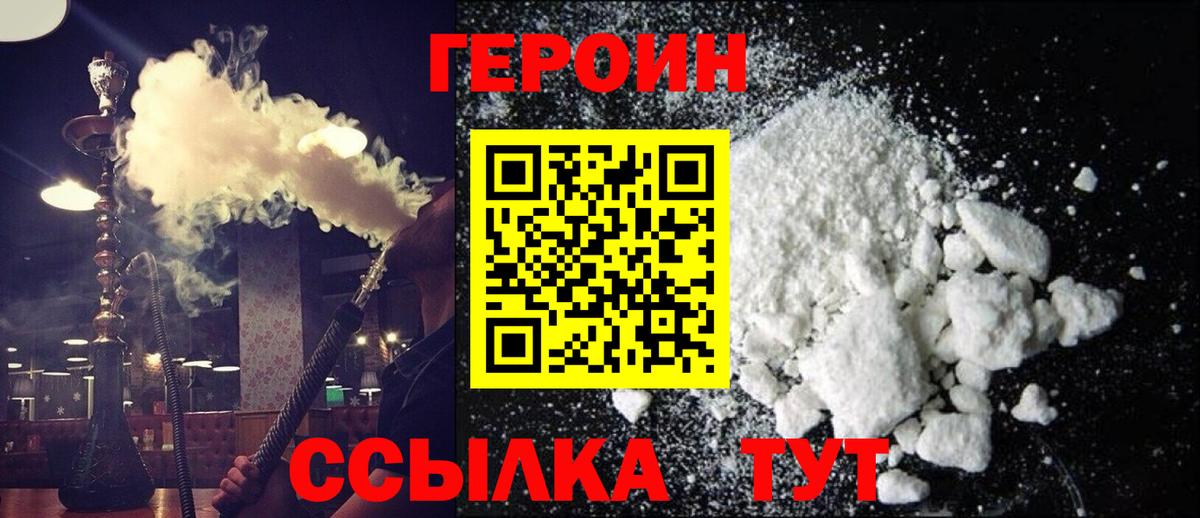Октябрьский  ГЕРОИН гречка  Вход с VPN 