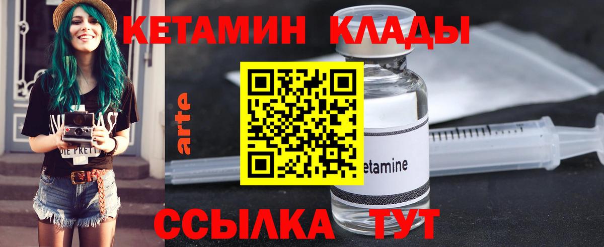 Кетамин VHQ Октябрьский