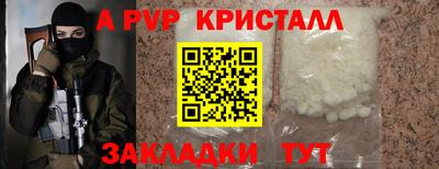 кристаллы Волгодонск