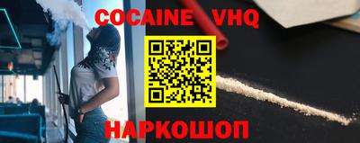 кокаин премиум Волжский