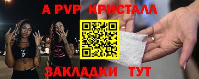 кристаллы Волгодонск