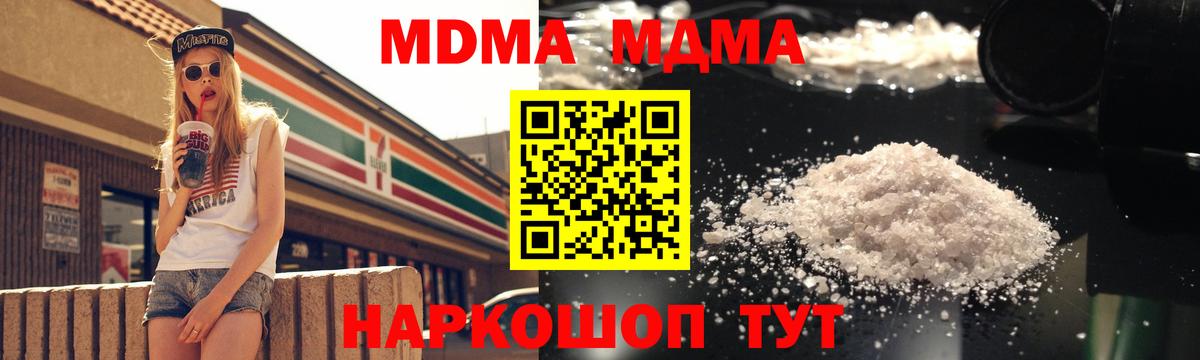 МДМА VHQ  МДМА Molly  Октябрьский  Вход с VPN 