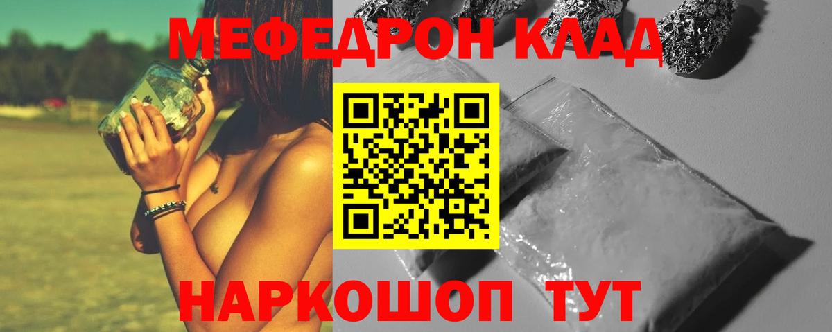 МЕФ кристаллы Октябрьский