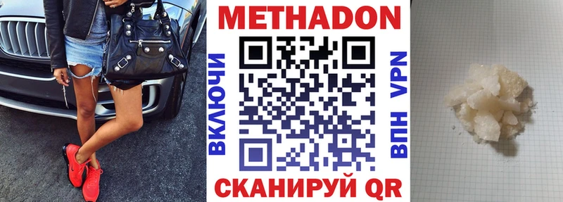 Метадон белоснежный  Октябрьский 
