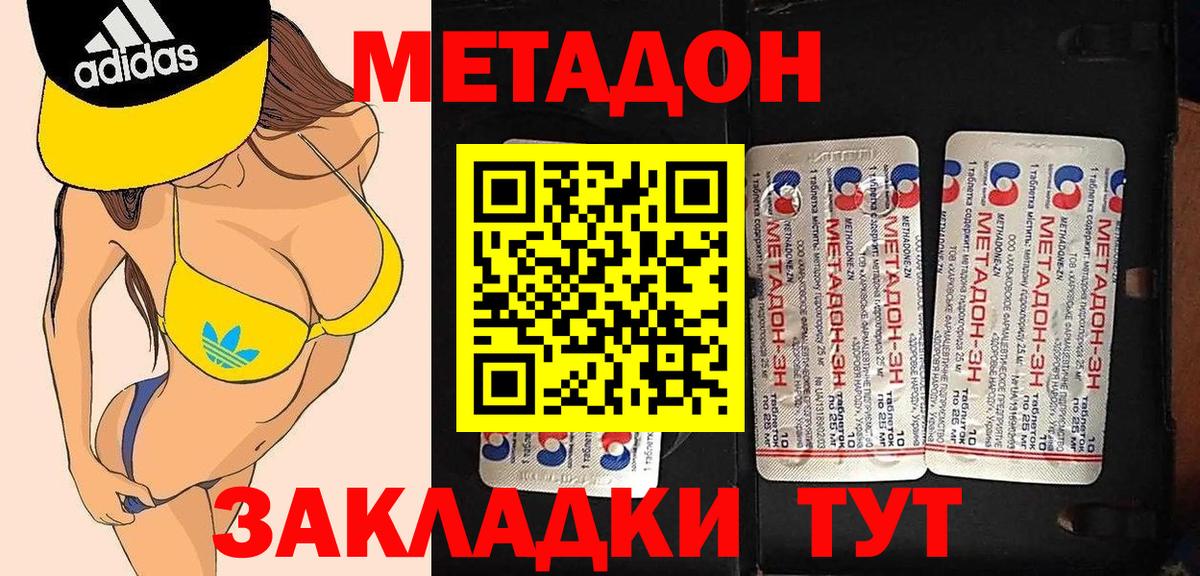 МЕТАДОН VHQ  Вход с VPN  kraken маркетплейс  Октябрьский 