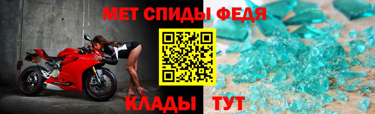 Первитин кристалл  Вход с VPN  МЕТАМФЕТАМИН  Первитин кристалл  Октябрьский 
