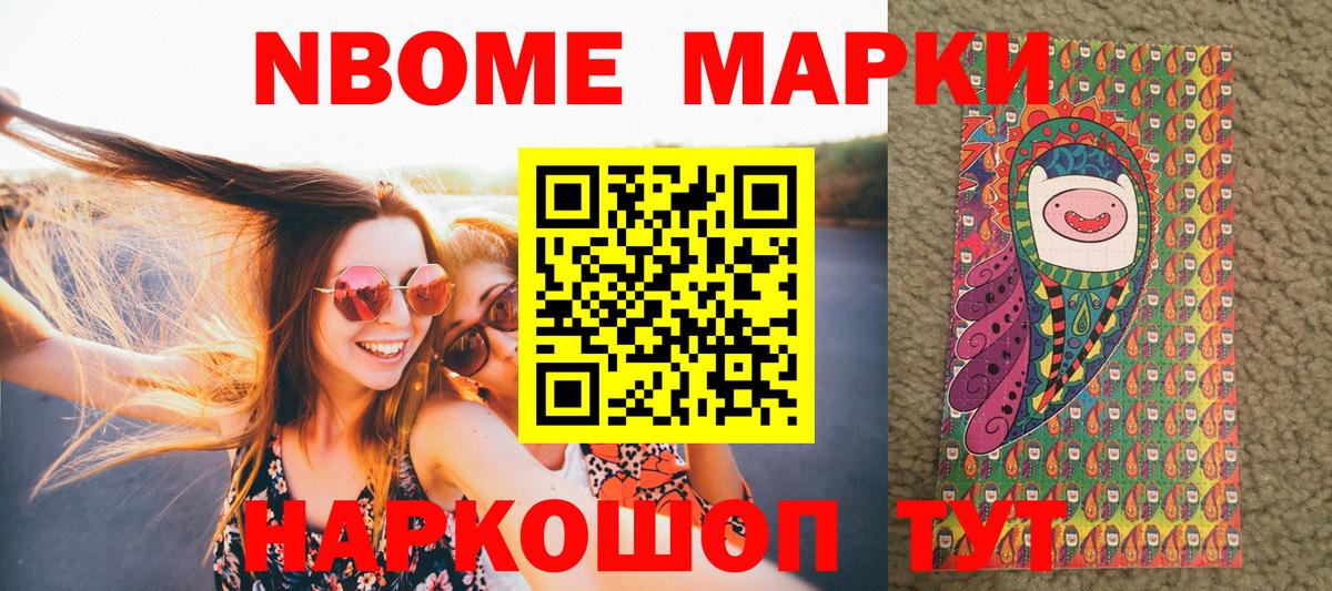 закладки  Марки 25I-NBOMe 1500мкг  Вход с VPN  Октябрьский  Марки 25I-NBOMe 1500мкг 