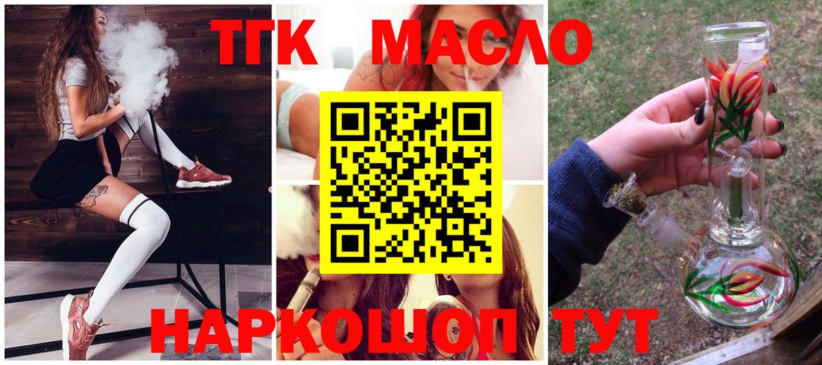 закладка  Дистиллят ТГК Wax  Дистиллят ТГК THC oil  Вход с VPN  Октябрьский 